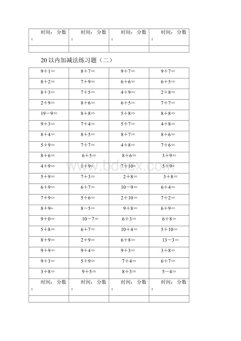 20以内加减法练习题.docx_第2页