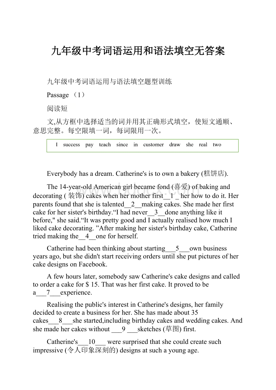 九年级中考词语运用和语法填空无答案.docx