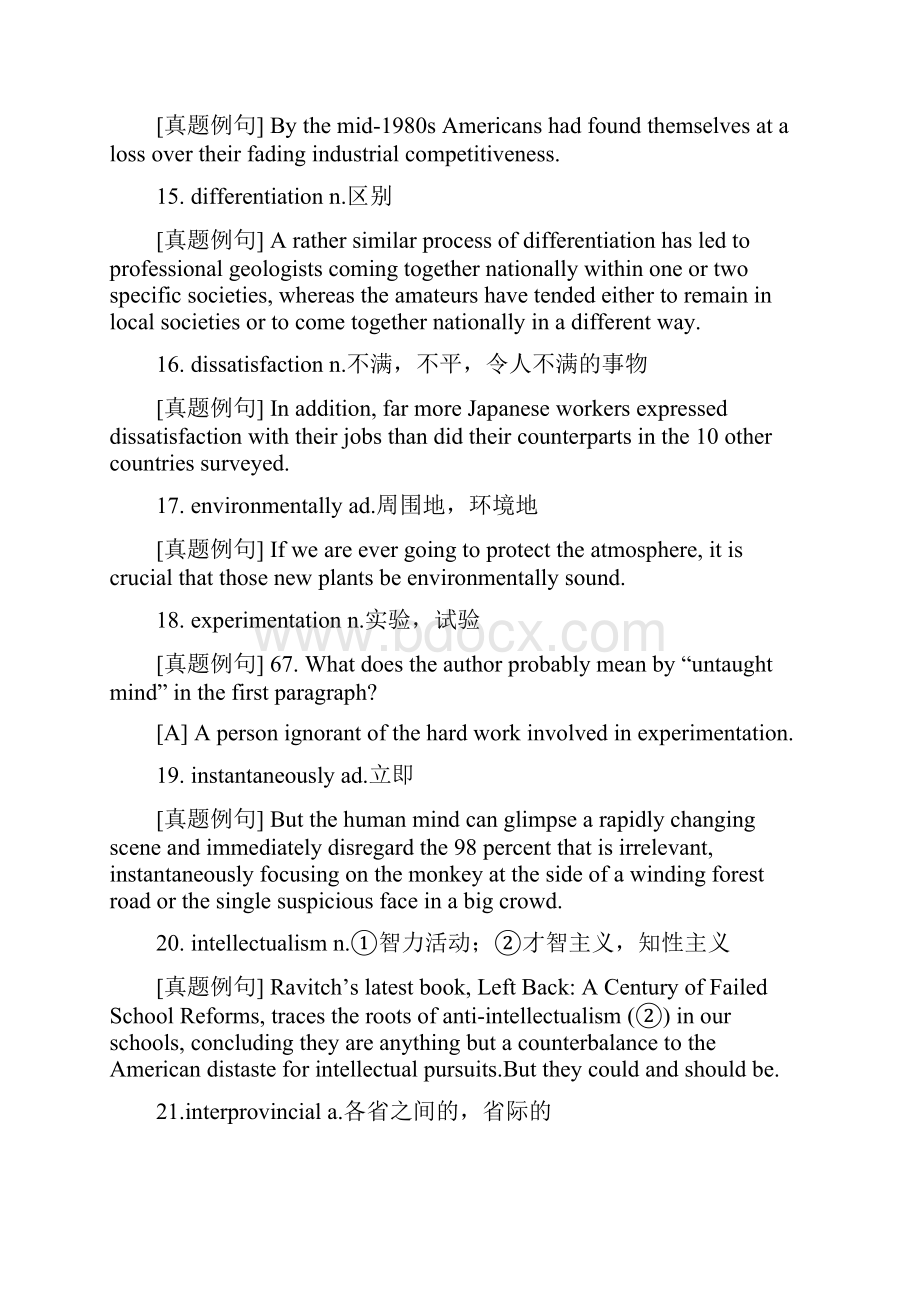 长难单词真题语境记忆精读部分学生打印.docx_第3页