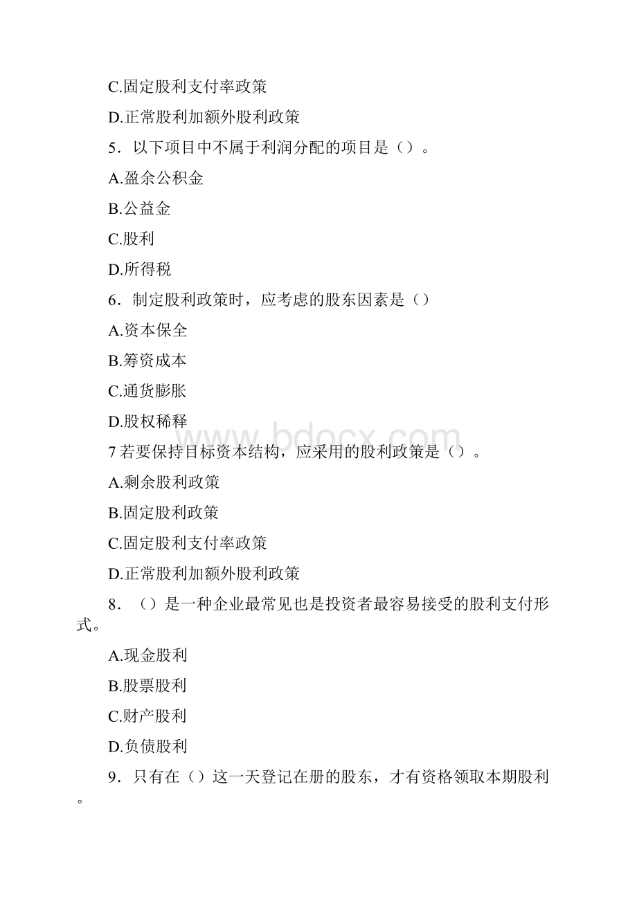 第六章 习题.docx_第3页