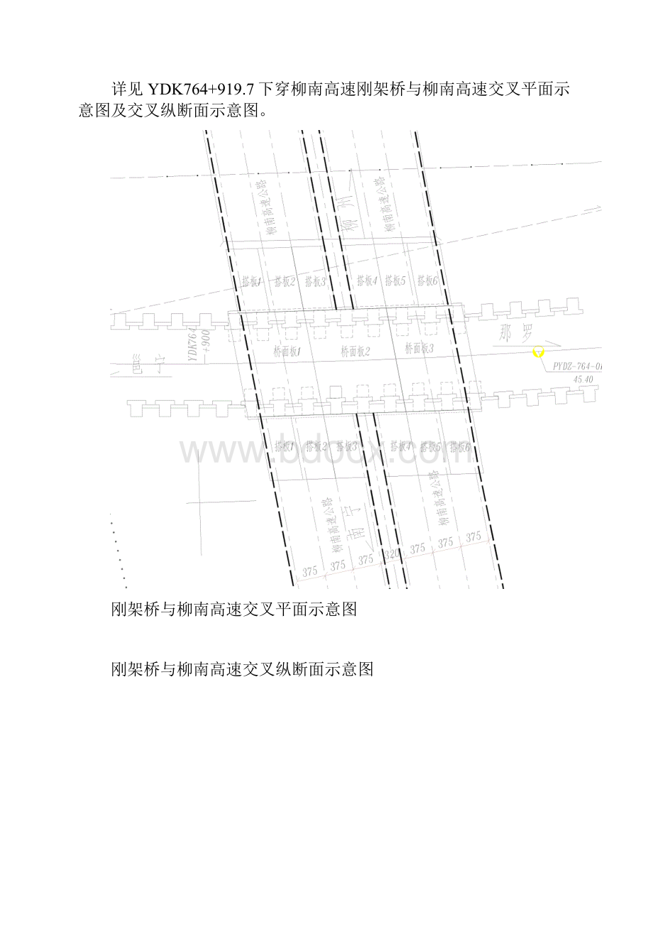 交通管制专项方案.docx_第2页