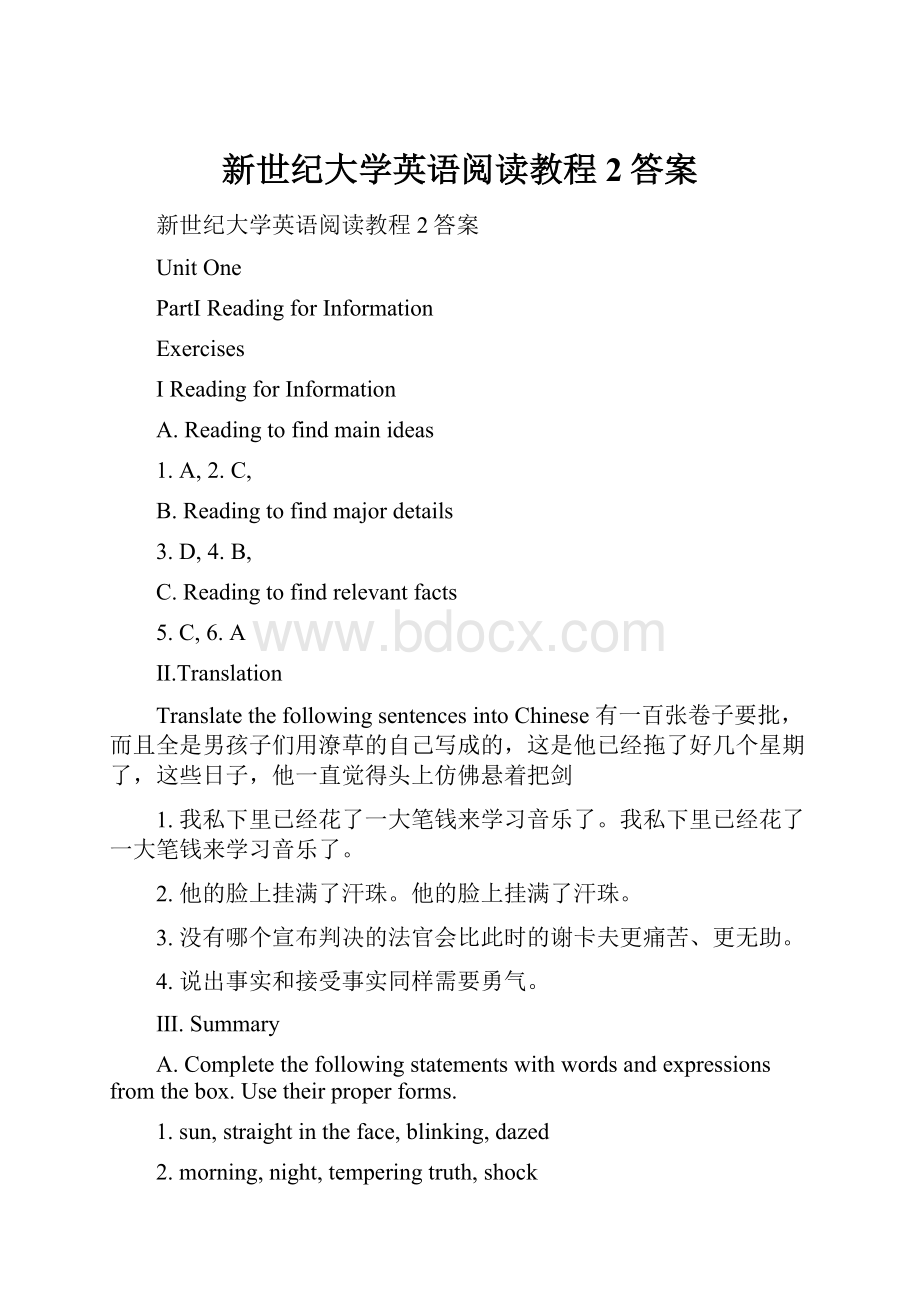 新世纪大学英语阅读教程2答案.docx_第1页