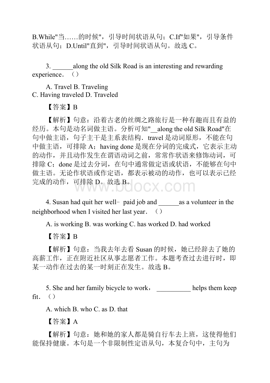 普通高等学校招生全国统一考试北京卷英语教师用卷.docx_第2页