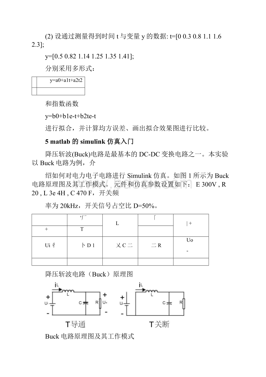 实用工具软件课程设计任务书新.docx_第3页