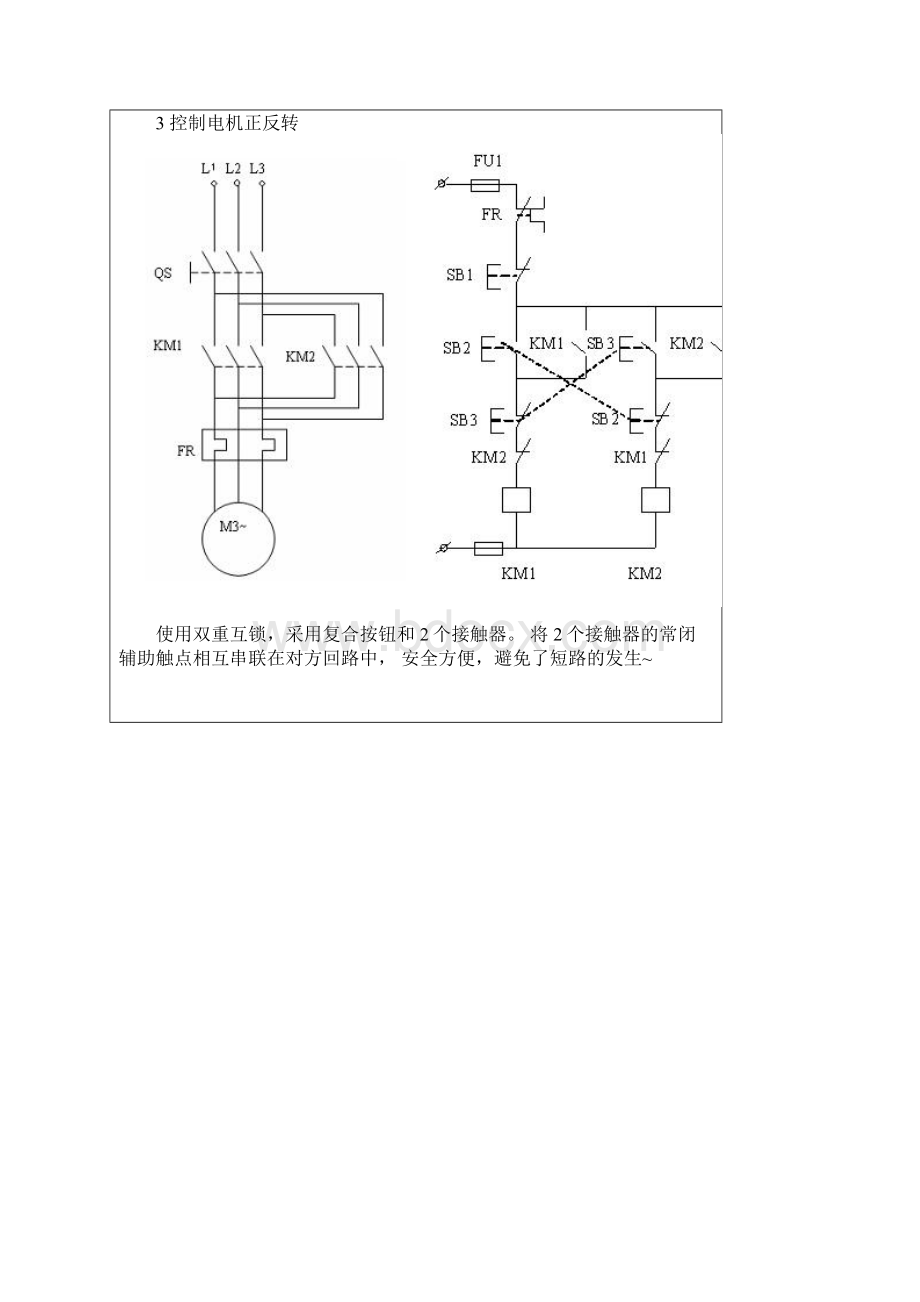 基本启动电路.docx_第3页