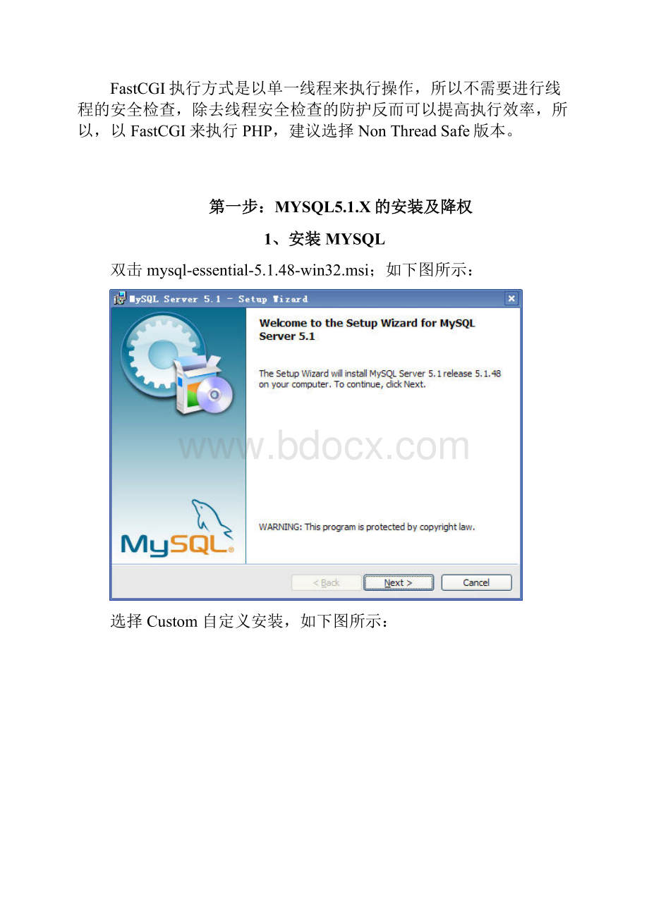 win iis6 fastcgi php548 mysql配置.docx_第2页