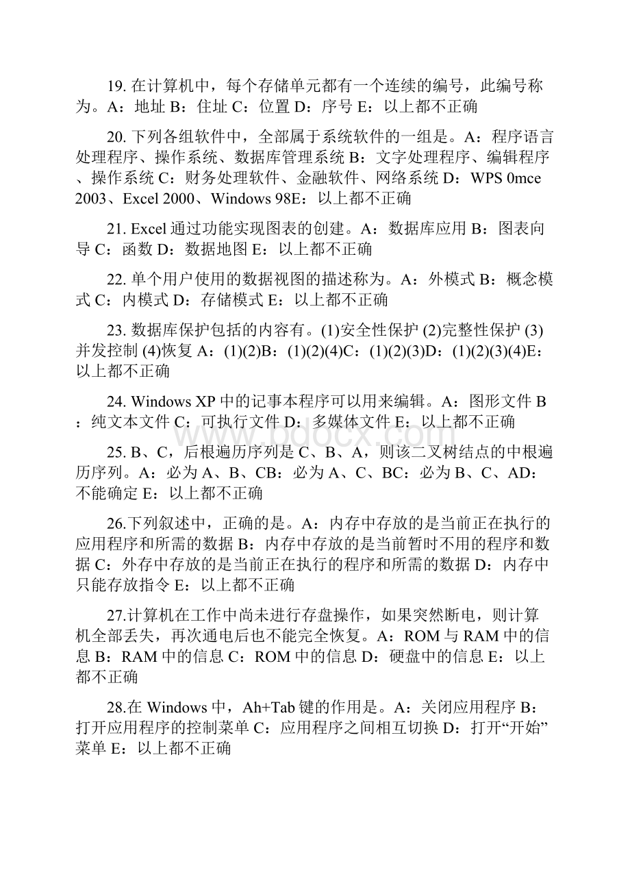 广西货币银行学金融市场考试试题.docx_第3页