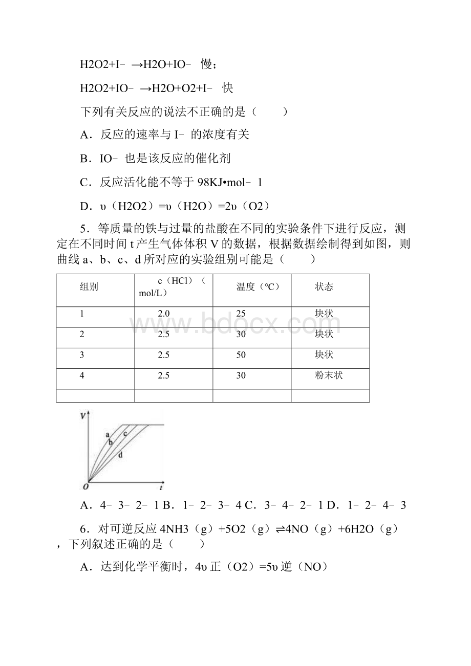 贵州省铜仁地区松桃民族中学学年高二上学期.docx_第2页