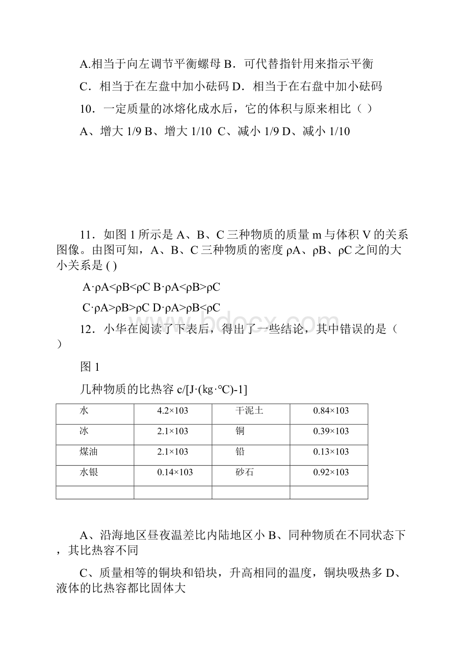 简单运动力压强浮力力与运动.docx_第3页