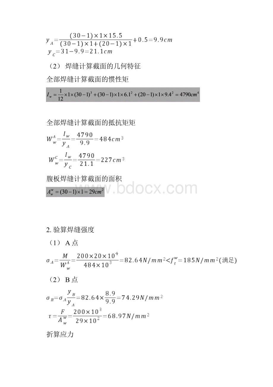 钢结构螺栓汇总.docx_第2页