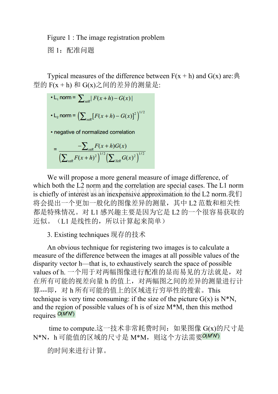 LK法An Iterative Image Registration Technique.docx_第3页