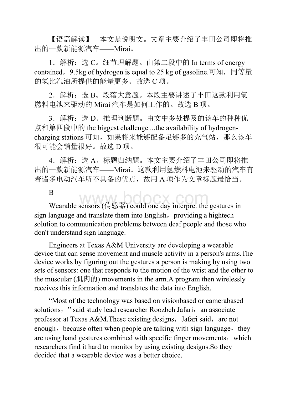 高中英语北师大版单元重点复习第1部分必修3Unit 9.docx_第3页