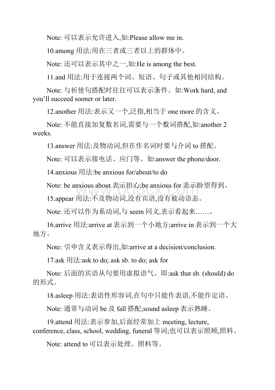 高中各年级期中复习知识点汇总高三上学期英语复习知识点.docx_第2页