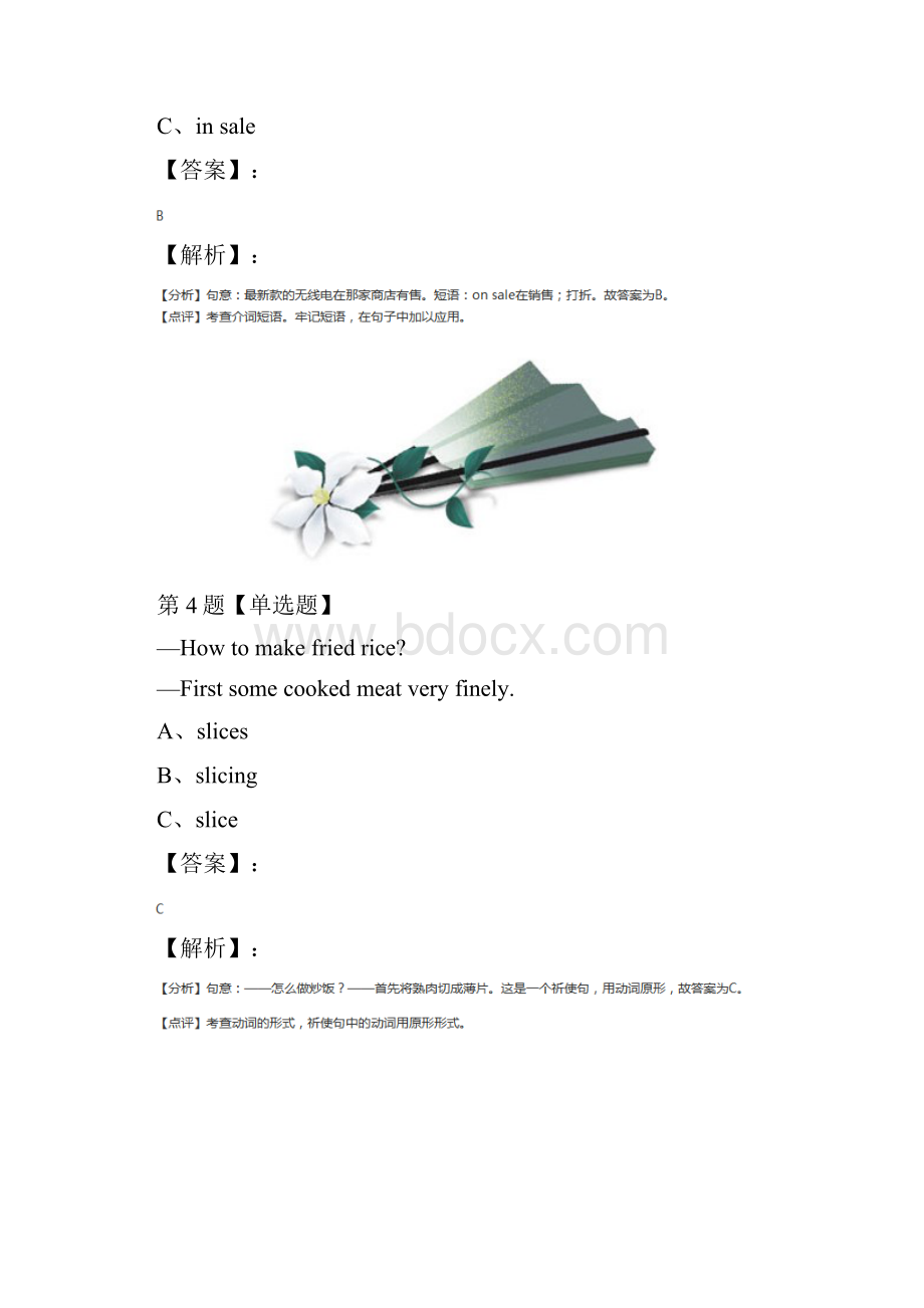 英语八年级下Unit7Food festival仁爱科普版复习特训.docx_第3页