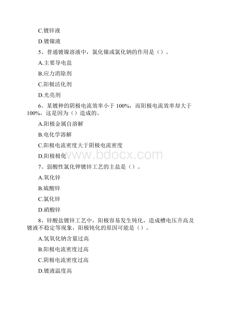 电镀工考试高级电镀工考试精选试题.docx_第2页