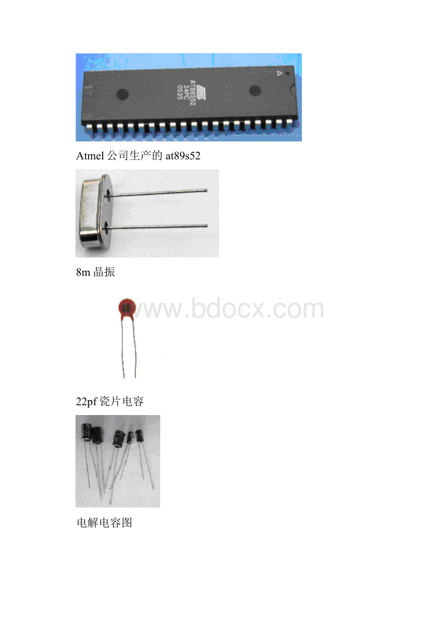 大赛必备超强51单片机知识.docx_第2页