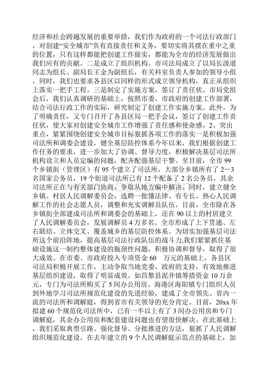 县新型农村合作医疗工作汇报.docx_第3页