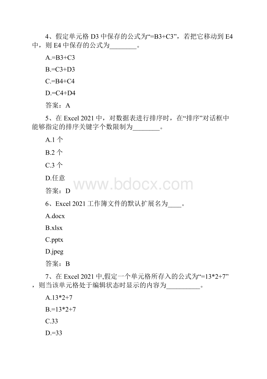 最新精选全国计算机统考押题Excel电子表格.docx_第2页