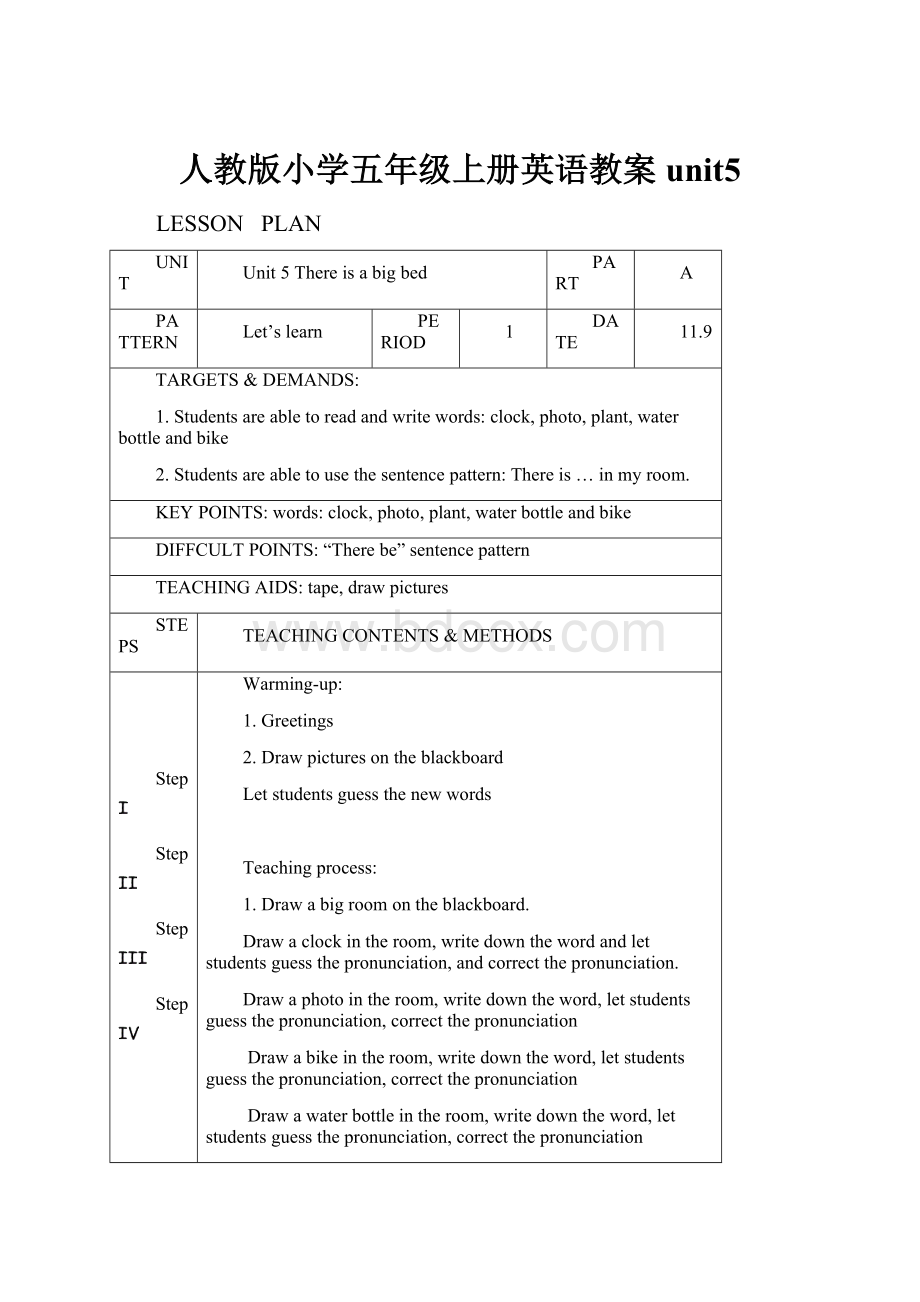 人教版小学五年级上册英语教案unit5.docx_第1页