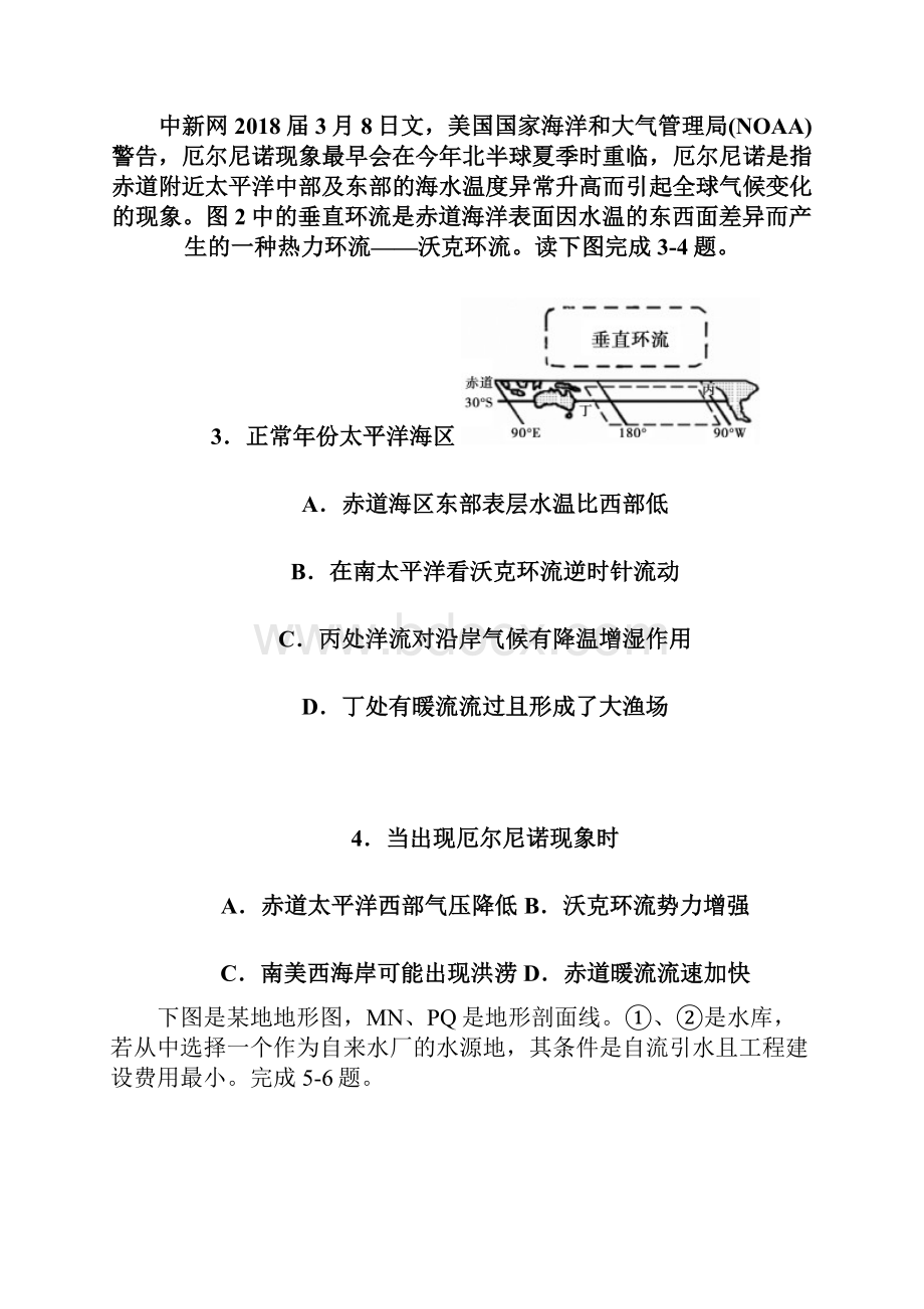 届山东省潍坊市某重点中学高三上学期阶段性教学质.docx_第2页