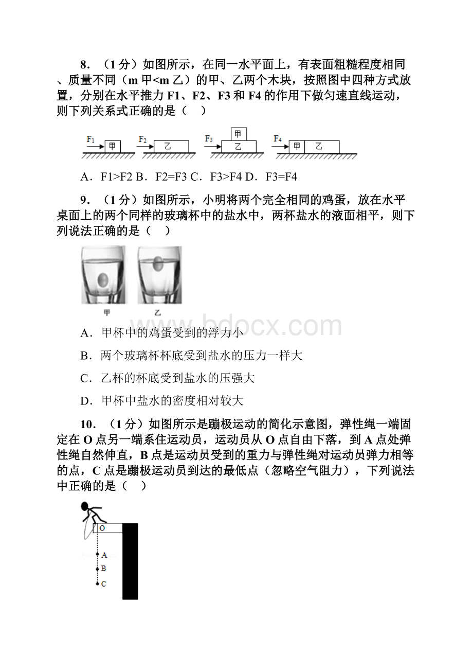 精品中考物理深圳初三物理仿真模拟卷物理+详解答案.docx_第3页