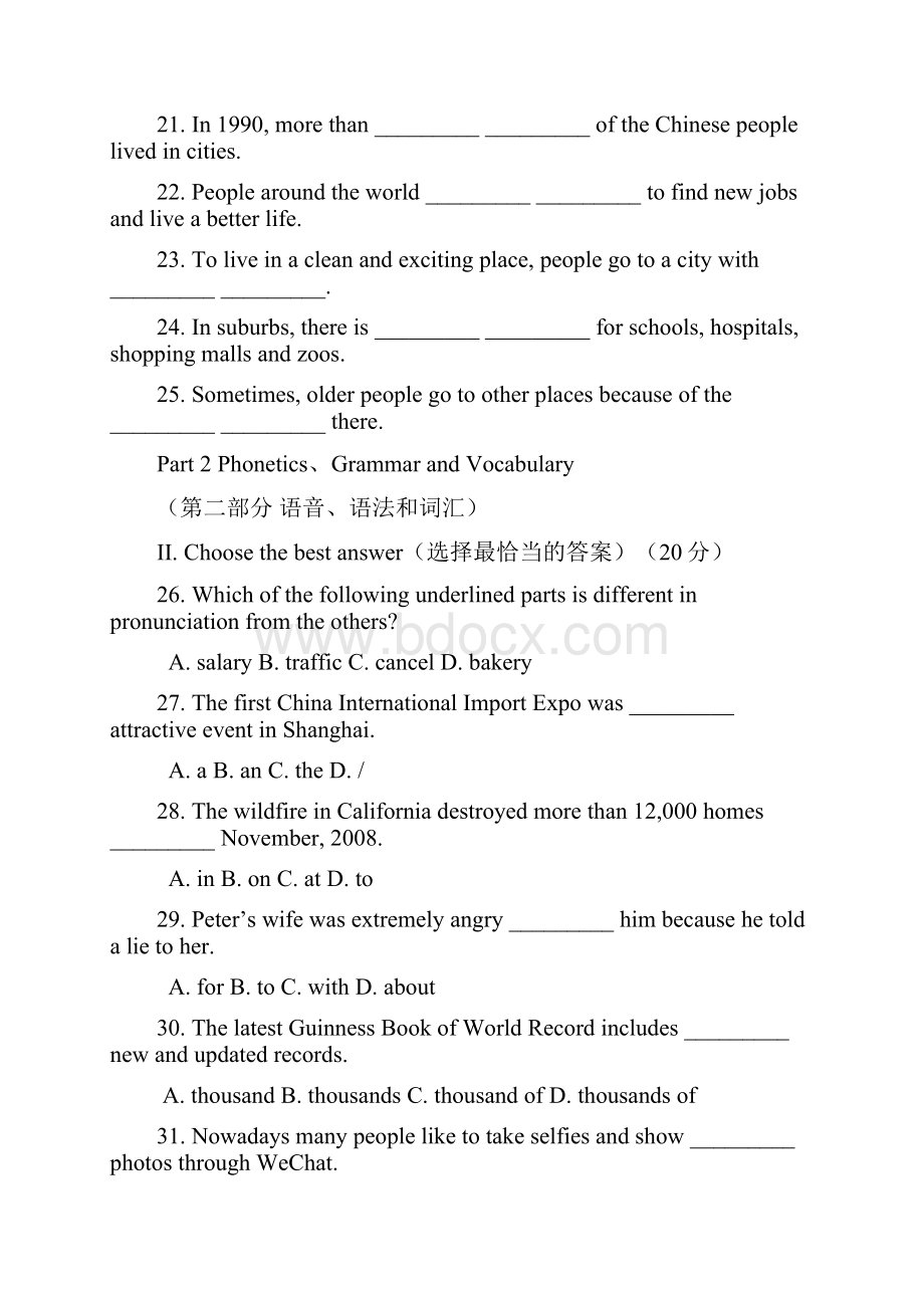 上海市浦东新区届九年级上学期期末一模质量监控英语试题Word版.docx_第3页