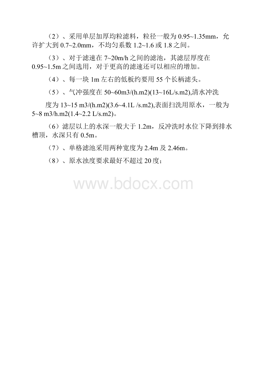 几种过滤方案的对比设计师版.docx_第3页