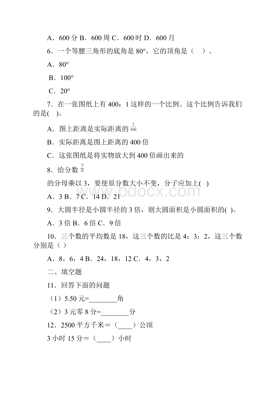 精选数学小学数学校际交流听课反思.docx_第3页