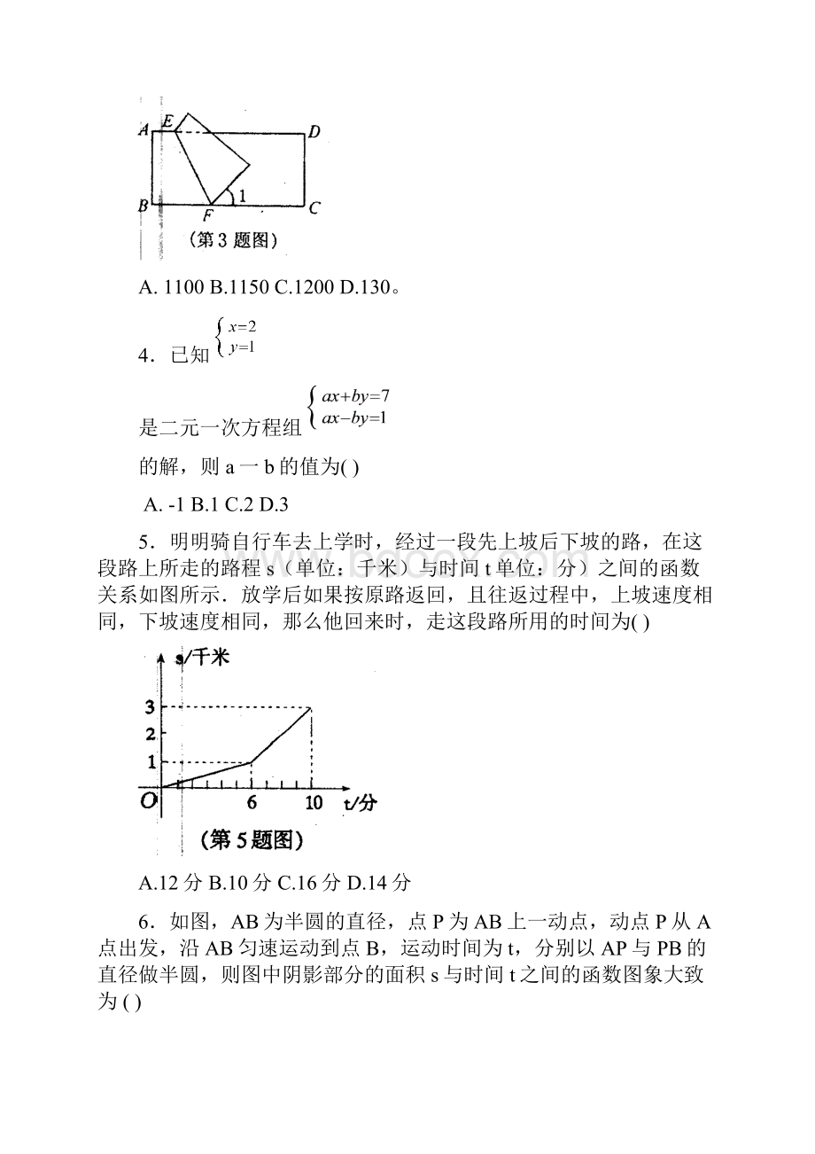 河南省驻马店市届九年级第二次质量检测数学试题.docx_第2页