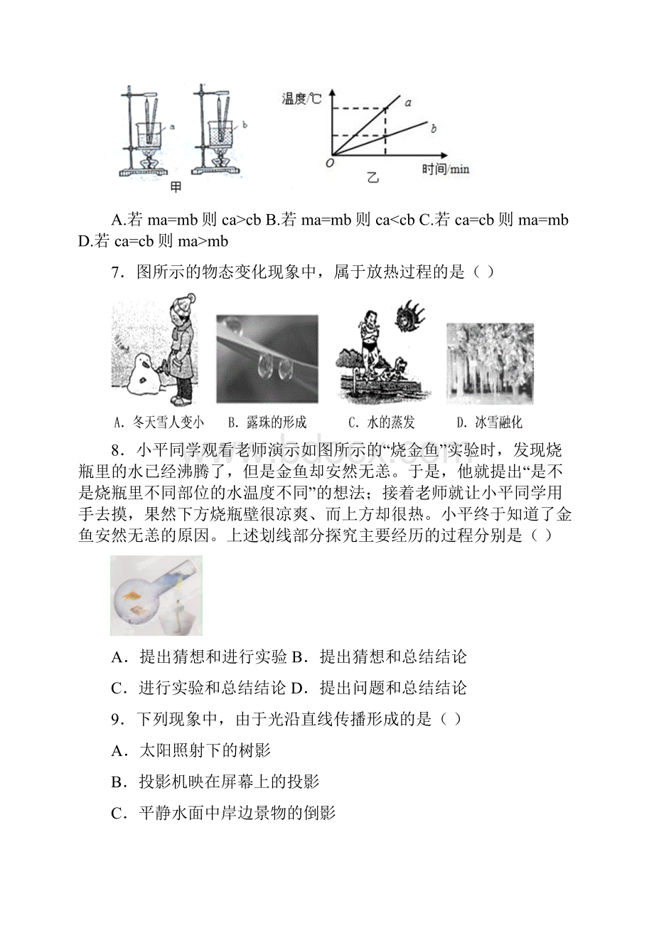 八年级上月考题附答案.docx_第3页