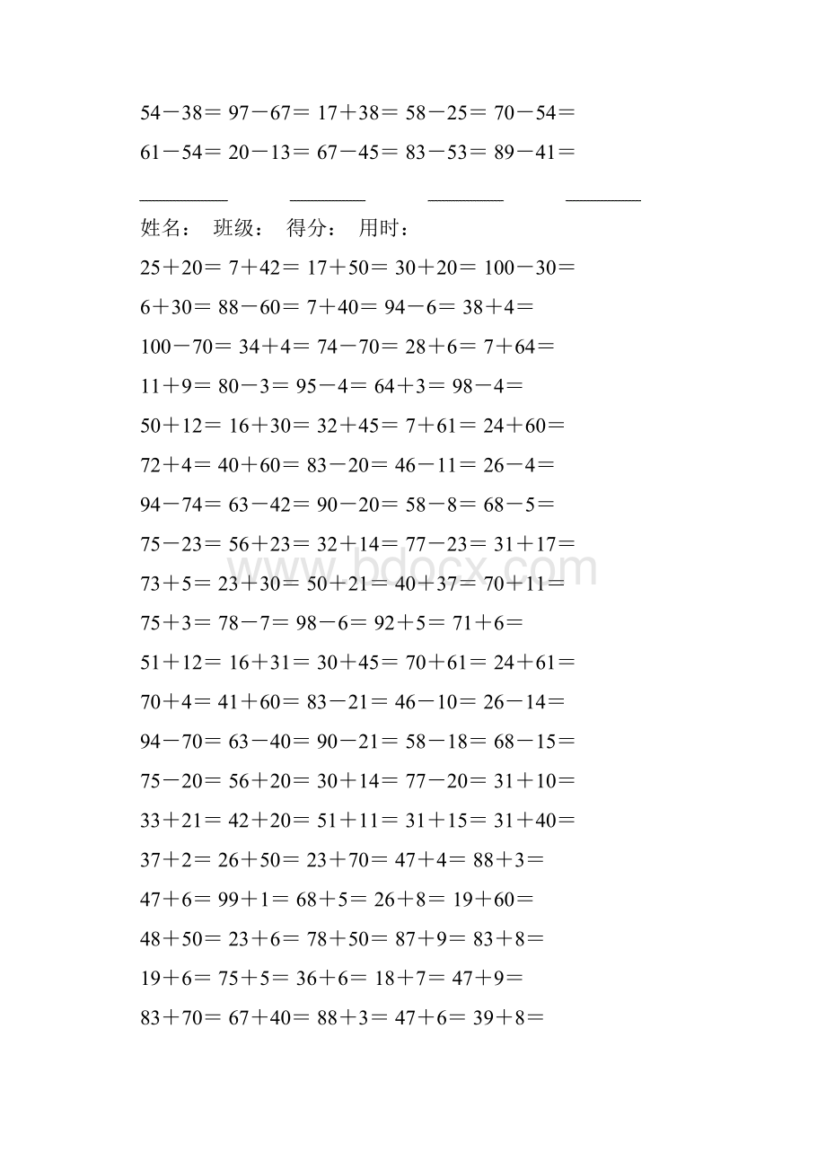 小学一年级数学00以内的口算题可直接打印a4.docx_第2页