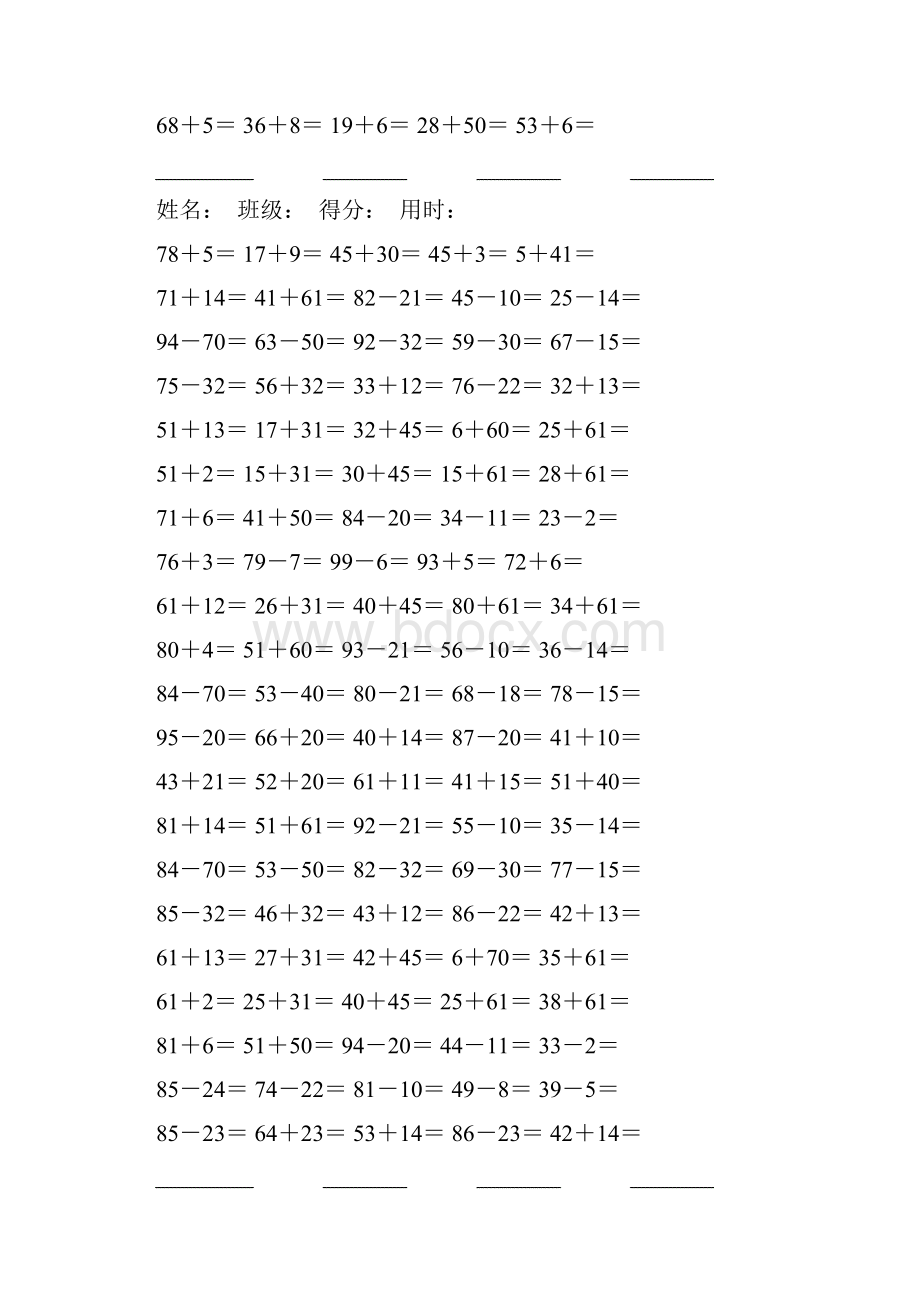 小学一年级数学00以内的口算题可直接打印a4.docx_第3页