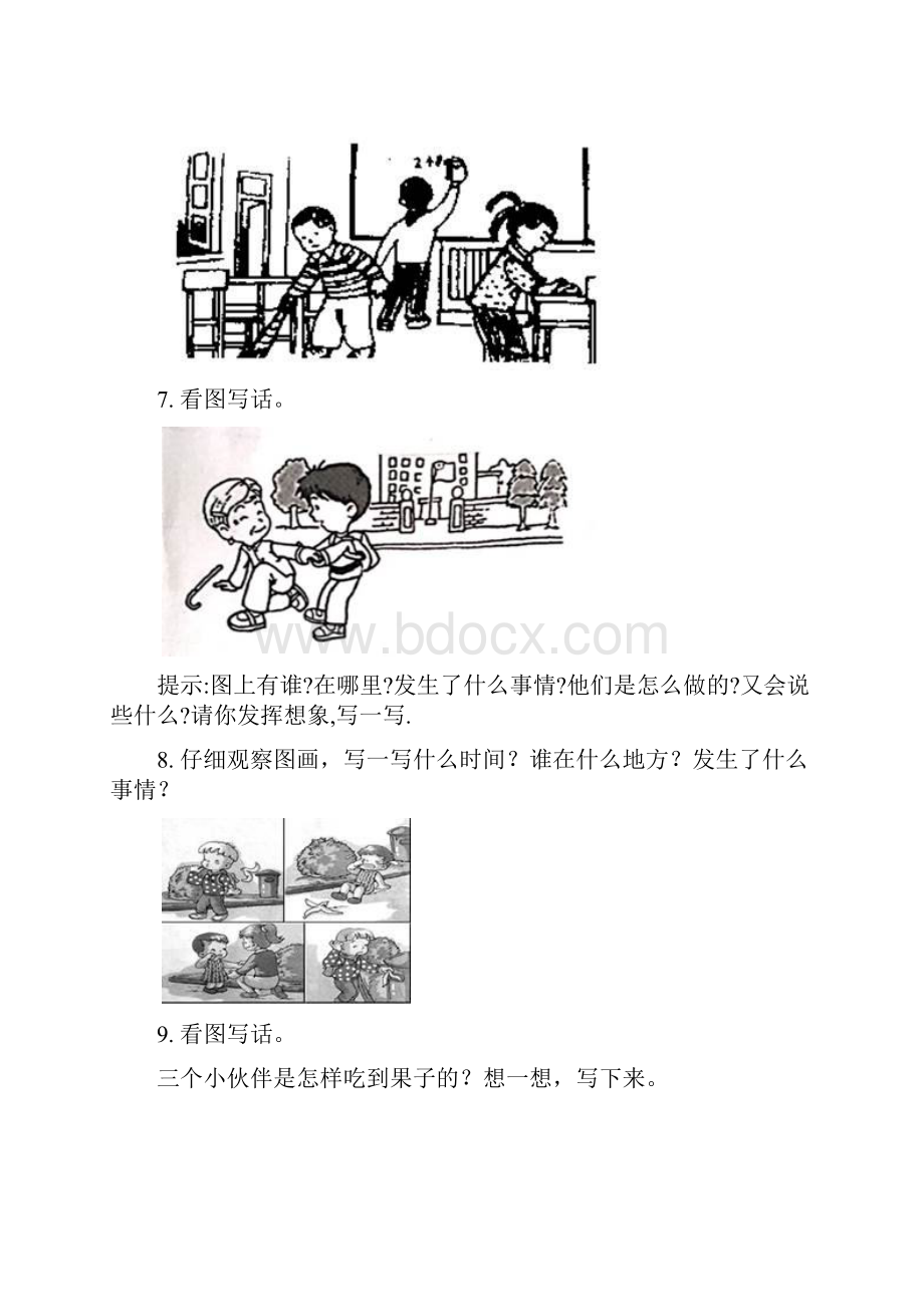 人教版一年级语文下册看图写话专项专题训练.docx_第3页