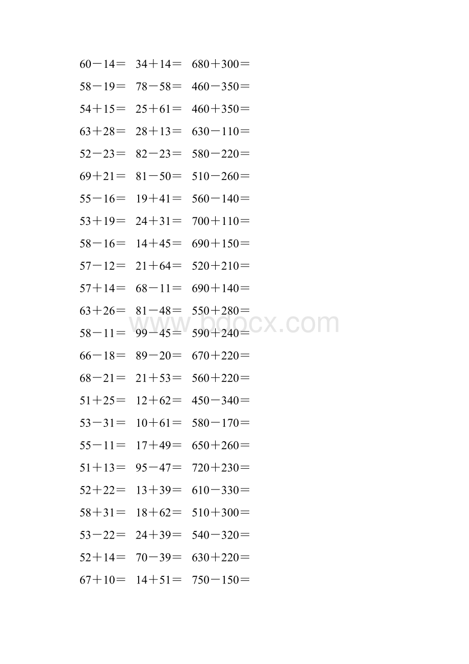 人教版小学三年级数学上册《万以内的加法和减法一》作业卡 285.docx_第2页