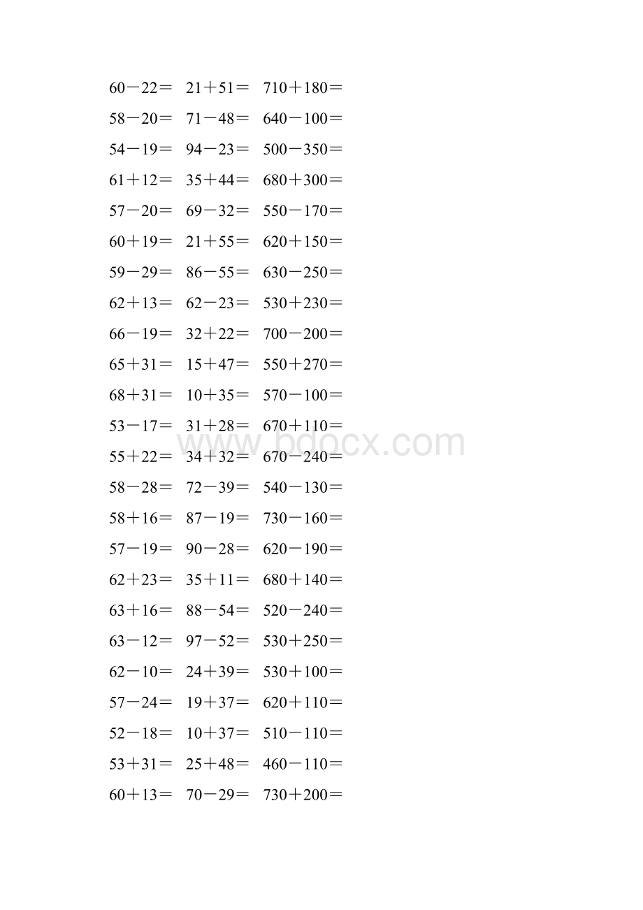 人教版小学三年级数学上册《万以内的加法和减法一》作业卡 285.docx_第3页