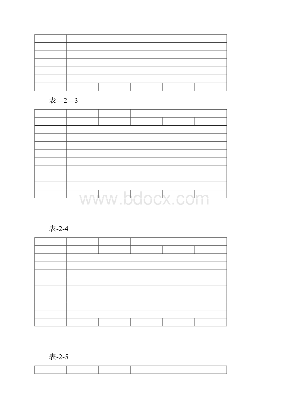 招标代理机构遴选申请文件代理方案.docx_第3页