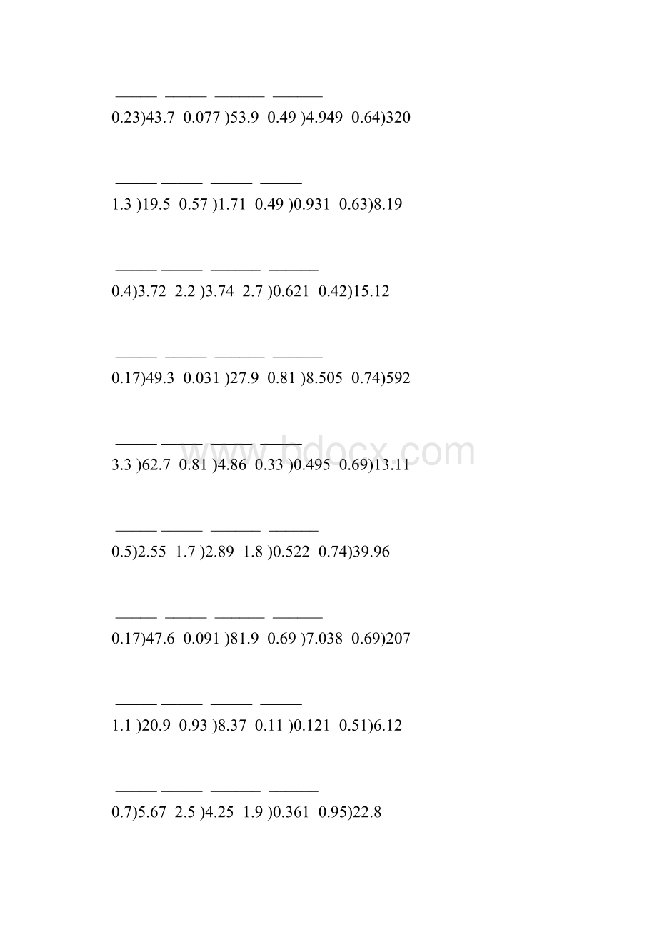 小数除法竖式计算题精选 10.docx_第2页