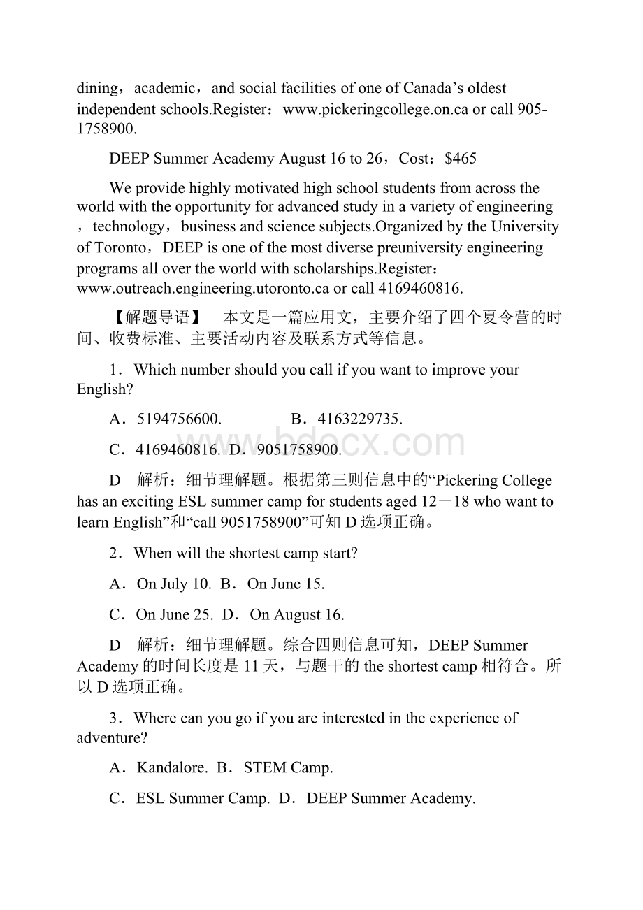 高考英语人教版复习专练必修5 5 Unit5复习 配套精练Word版含答案 2.docx_第2页