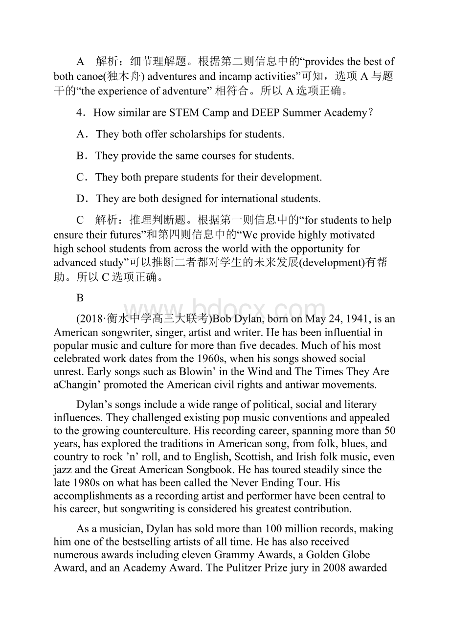 高考英语人教版复习专练必修5 5 Unit5复习 配套精练Word版含答案 2.docx_第3页