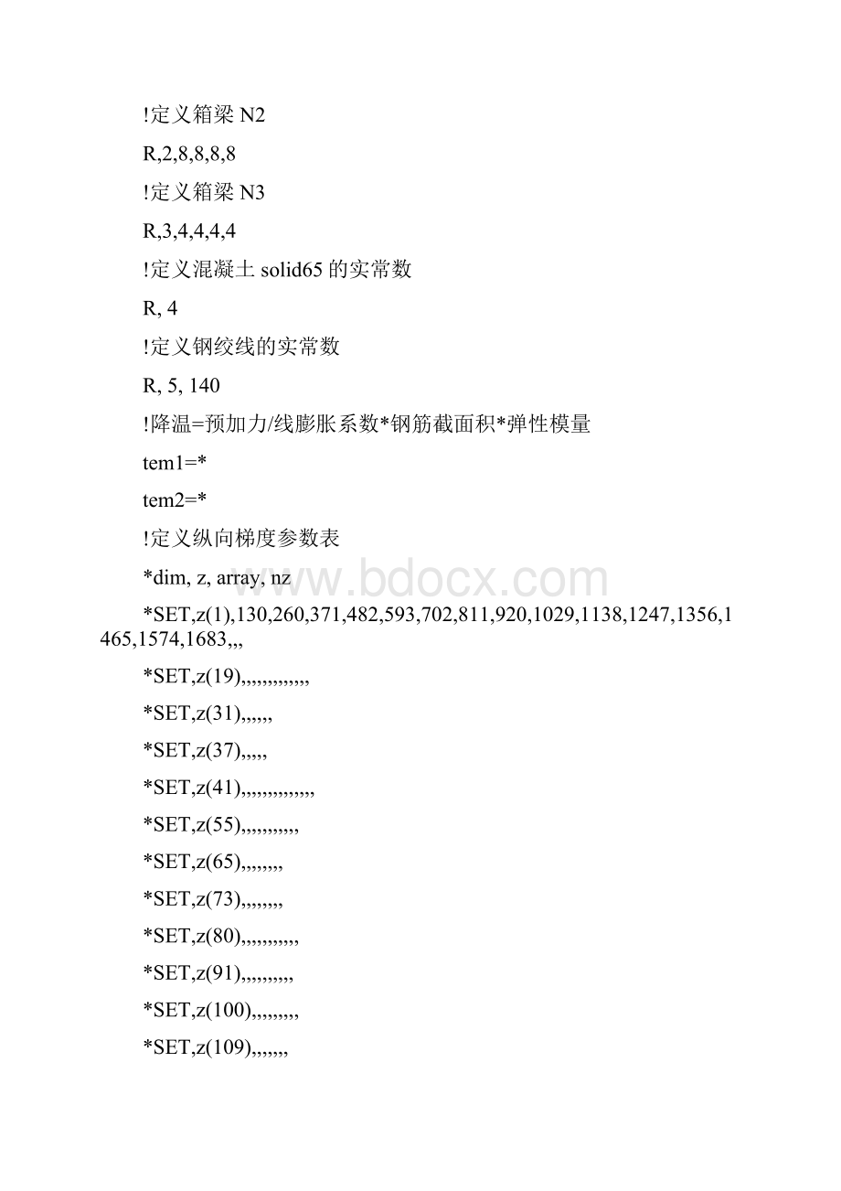 ansys建模实例混凝土箱梁命令流.docx_第2页