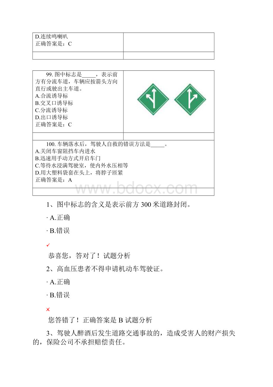 c照.docx_第3页