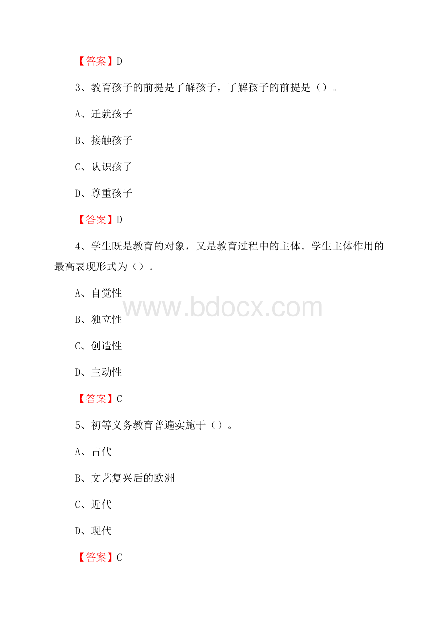 绍兴职业技术学院招聘辅导员试题及答案.docx_第2页