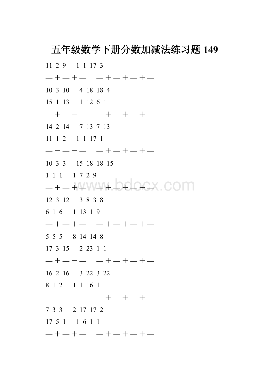 五年级数学下册分数加减法练习题 149.docx