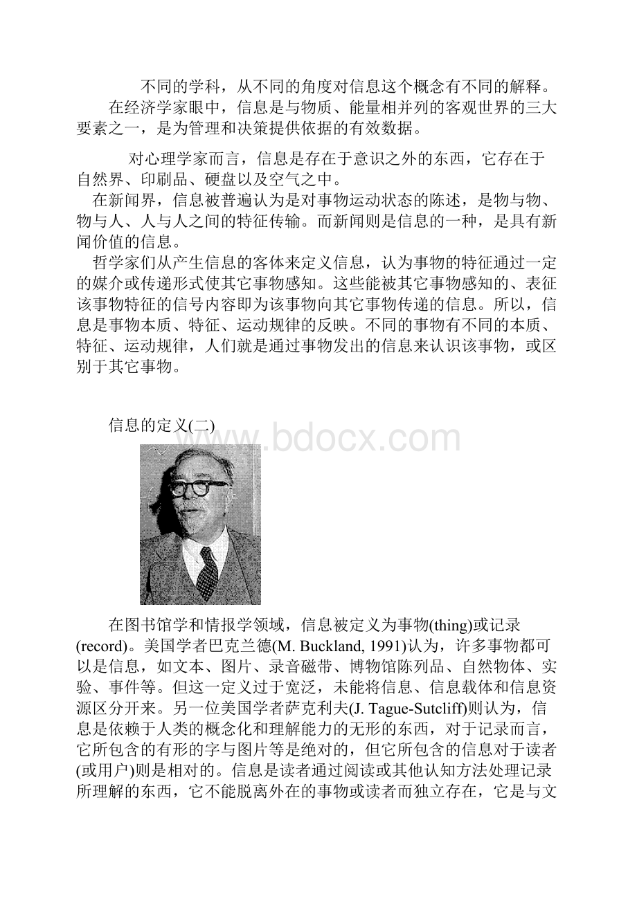 信息检索资料.docx_第3页