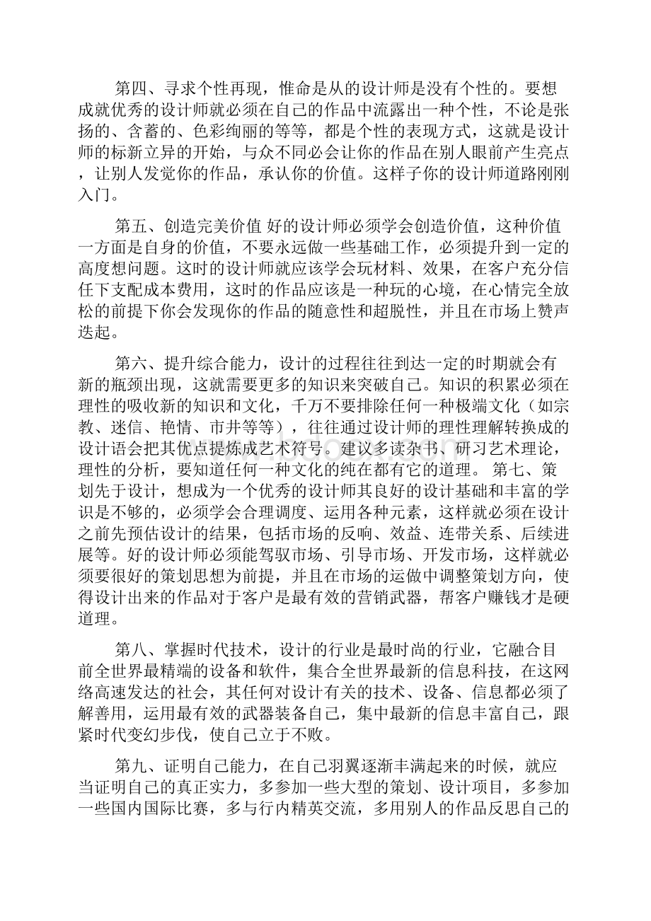 教师企业实践报告.docx_第3页