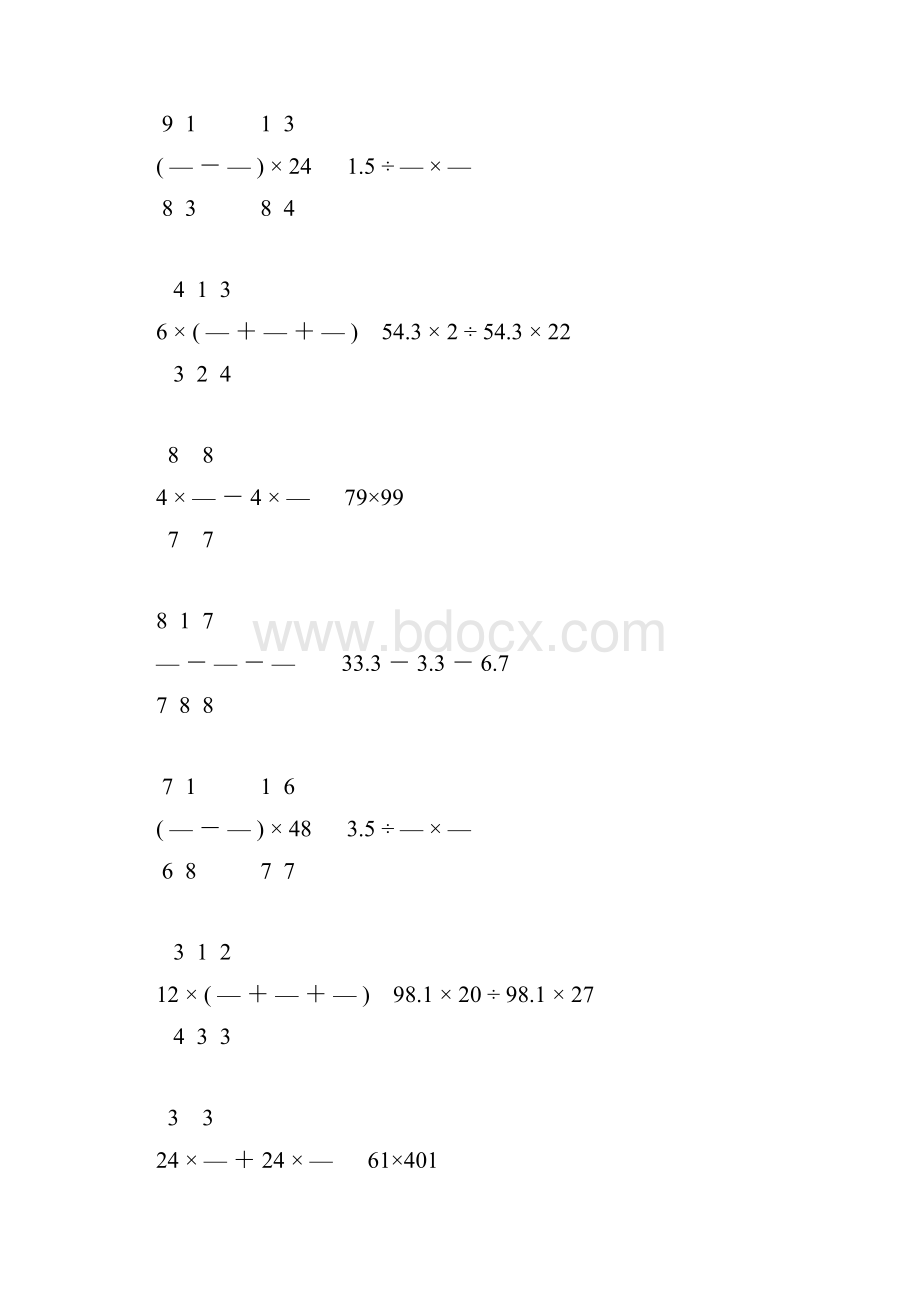 小升初计算题专项训练精品习题40份78.docx_第2页