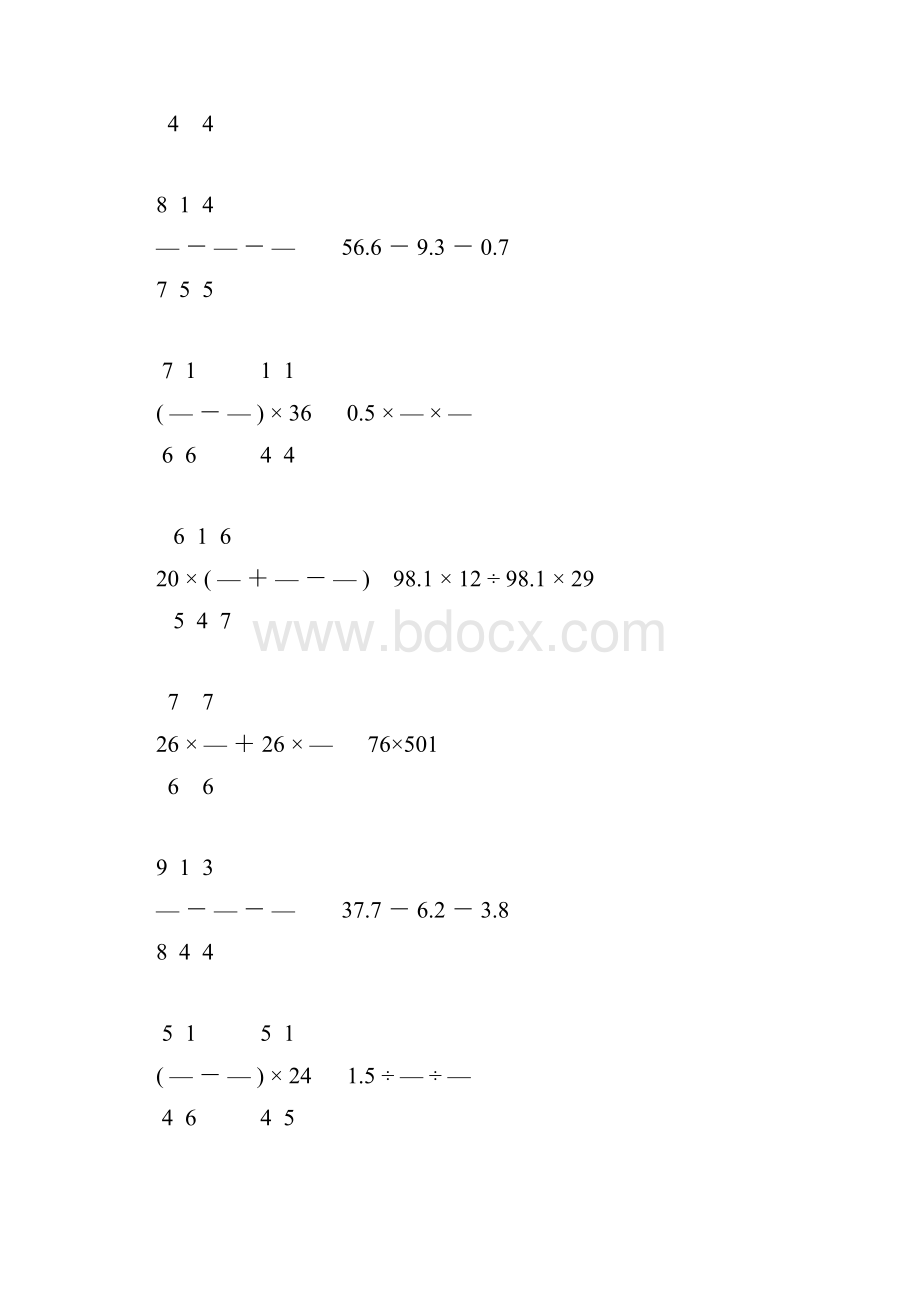 小升初计算题专项训练精品习题40份78.docx_第3页