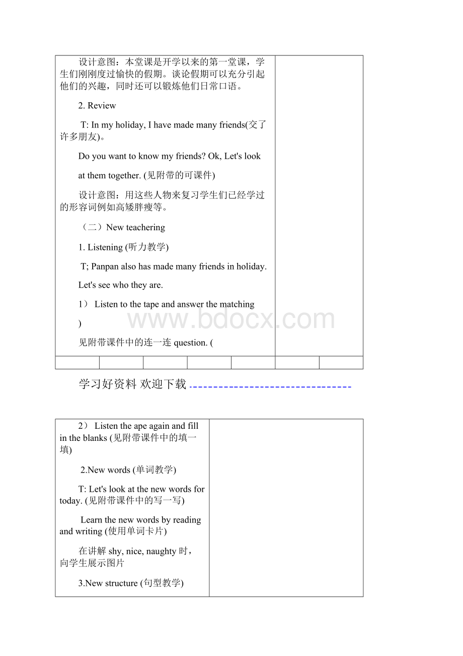 外研社三年级起点小学英语四年级下册全册教案.docx_第2页