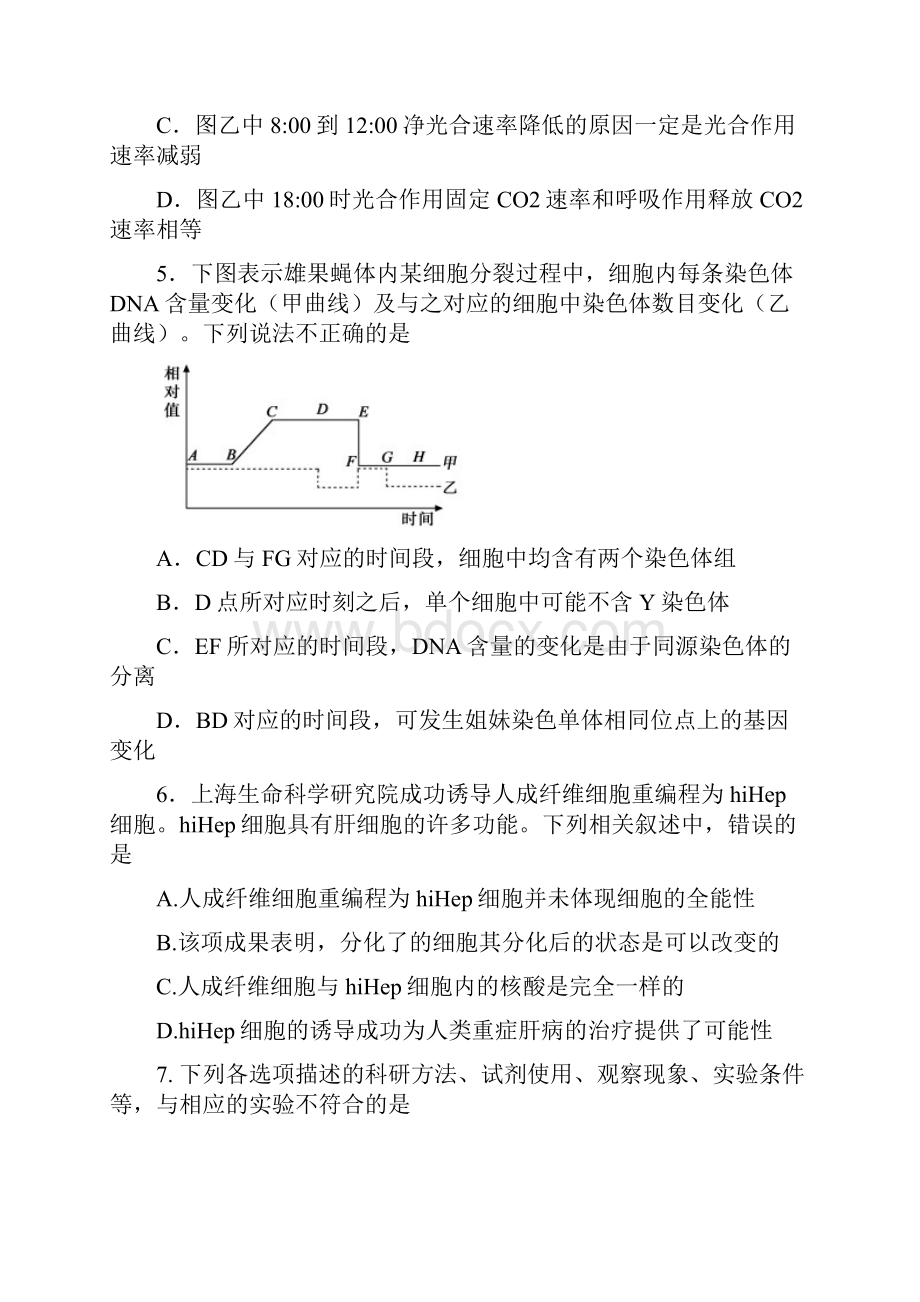 朝阳期末试题及答案.docx_第3页