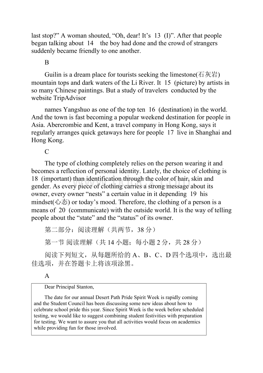 北京丰台高三上期中英语含答案.docx_第3页